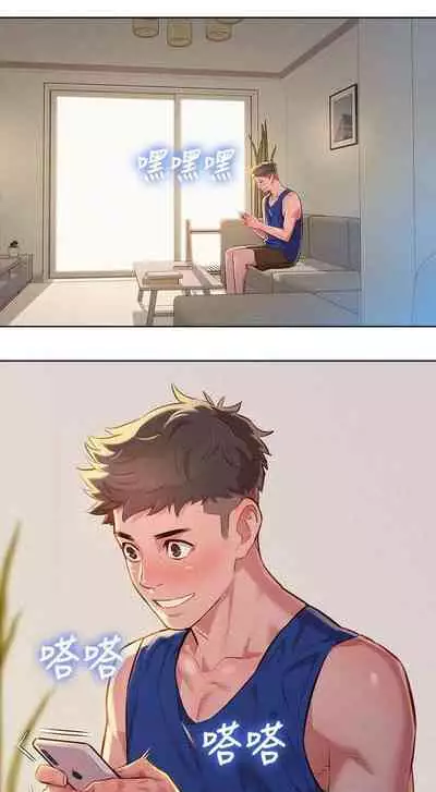 What do you Take me For? Ch.54/?