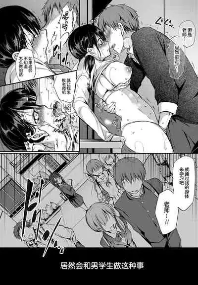 [Nanigawa Rui] Tokubetsu Atsukai. - Special Treatment Ch. 1-2 [Chinese] [普通上班族] [Digital]