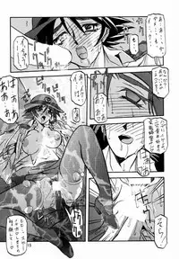 (C56) [Sankaku Apron (Sanbun Kyoden, Umu Rahi)] Yuumon no Hate Ni