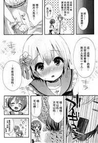 (C92) [Touyoko Surfrider (Fummy)] motto! Hazukashigatte yo Yuuki-chan! (THE IDOLM@STER CINDERELLA GIRLS) [Chinese] [脸肿汉化组]