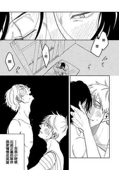 M no Kyouten | M的教典 Ch. 1-6 + 特典