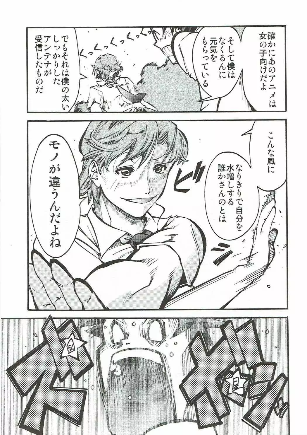 恋に恋する恋ちゃんは!