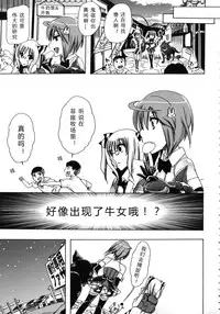 [Chikiko] Kemo Koi ~Naze Hito wa Kemono to Koi ni Ochiru no ka~ [Chinese] [翠星石个人汉化]