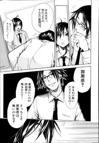 [Chiyou Yoyuchi] Midaremau