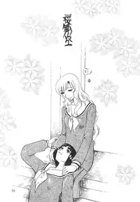 (C67) [BEBE (Suzuki Mira)] Creole 4 Sakuramau Sora (Maria-sama ga Miteru)