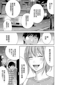 [Shikishiro Konomi] Ayamachi、Hajimemashite Ch. 1-19 [Chinese] [漢化組漢化組xFoxglove]