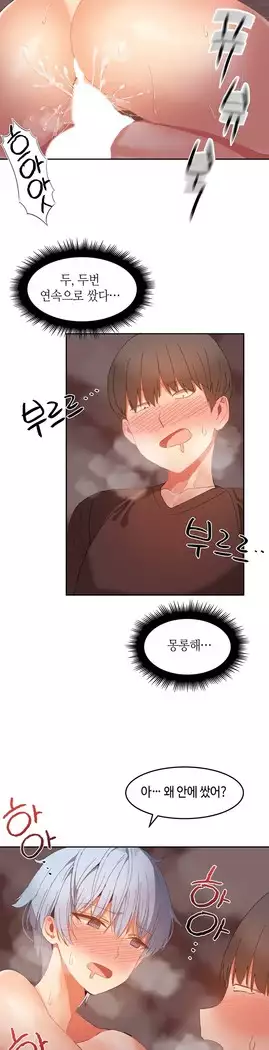 Hari's Lumpy Sharehouse Ch.0-27