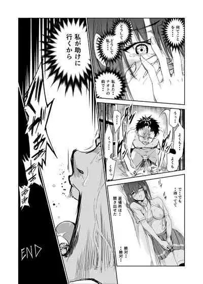 艶がり村2～彼氏を守るため秘境の村で強制ご奉仕&NTRセ●クス～