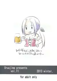 (C85) [Uruujima (Uruujima Call)] Boku-kko Yuusha o Level Age (Dragon Quest III)