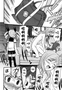 [Kamirenjaku Sanpei] Anal Angel [Chinese] [Decensored] [不冠名汉化] [重制]