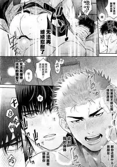 (BURST OUT SP2023) [SHINOZ! (Shinozaki Ky[中国翻訳]