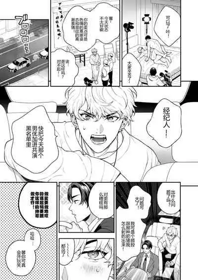 BOY x BOY IDOL COLLECTION! | 男男爱豆搜罗!