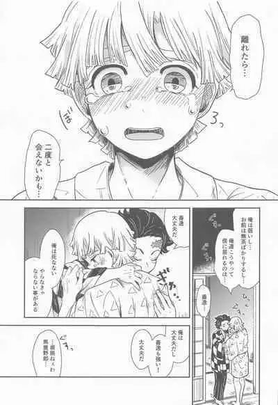biyakuonondasonoatoha・・・?
