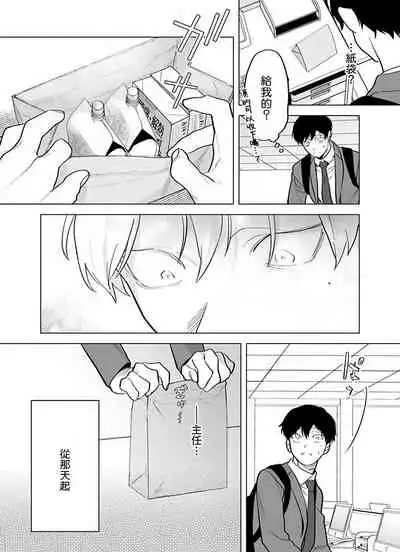 [Pokerou] Gochisou-sama ga Kikoenai! | 你还没说多谢款待! 01-07 + 番外 [Chinese] [冒险者公会] [Decensored] [Digital]