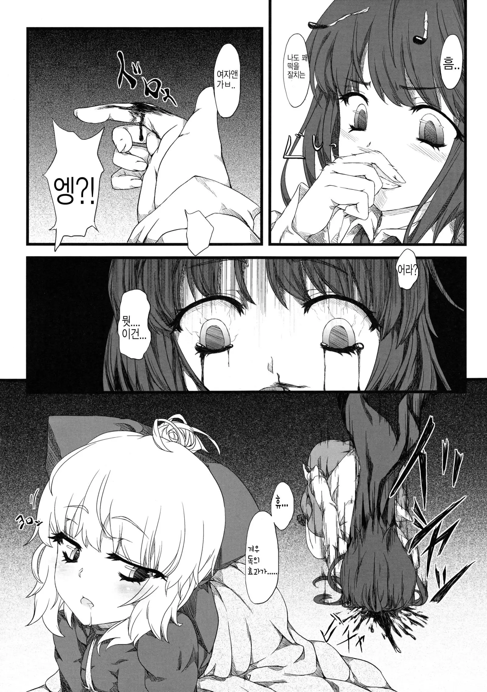 Wriggle Net | 리글 웹