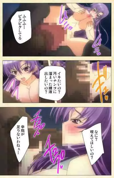 [ChiChinoya] [Full Color seijin ban] Netorare ~ Tanabe Yuka no dokuhaku ~ Complete ban