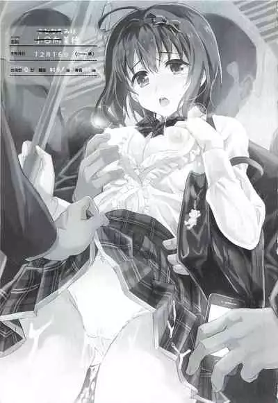 Binkan Sugiru Miho-chan no Yuuutsu