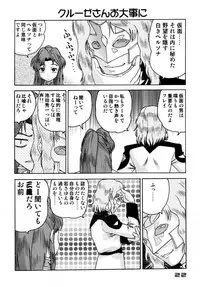 (C64) [Sendouya (Juan Gotoh)] Minshu Teikoku 7 - Democratic Empire 7 (Mobile Suit Gundam SEED)