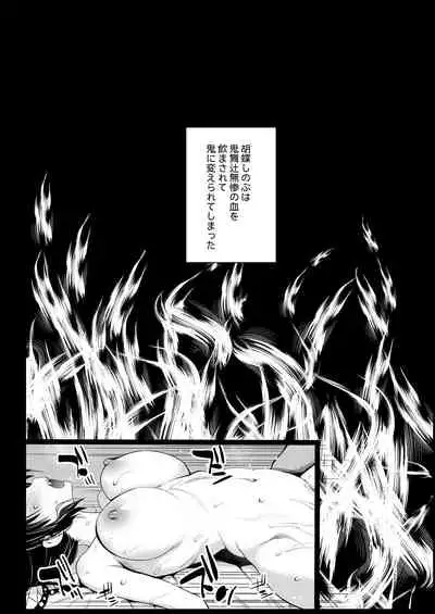 [Eromazun (Ma-kurou)] Kochou Shinobu Kan ~Neteiru Aida ni Ossan Oni ni Okasareru~ - RAPE OF DEMON SLAYER 2 (Kimetsu no Yaiba)