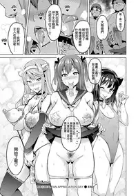 [Takeda Hiromitsu] Ima Ria [Chinese] [dafda6a8个人修改嵌字] [Decensored]