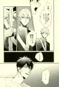 (C89) [Fuzai no Yamada (Yumoto)] Fuzai no Yamada Sairokushuu Ni (Kuroko no Basuke)