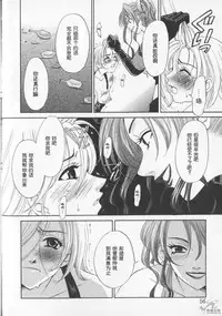 [Gotoh Akira] 21 Ji no Onna ~Newscaster Katsuki Miki~ 2 | 21时之女 ~新闻女主播—桂木美纪~ 2 [Chinese]