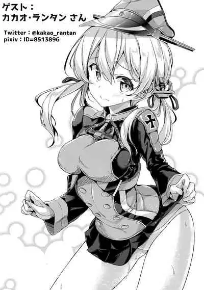 (C91) [Marine Whip (minari)] Konya no Prinz-san wa Agressive!! (Kantai Collection -KanColle-) [Chinese] [无毒汉化组]