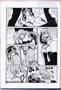 [Gzzy Project (Morino Usagi)] Lum is Over (Urusei Yatsura)