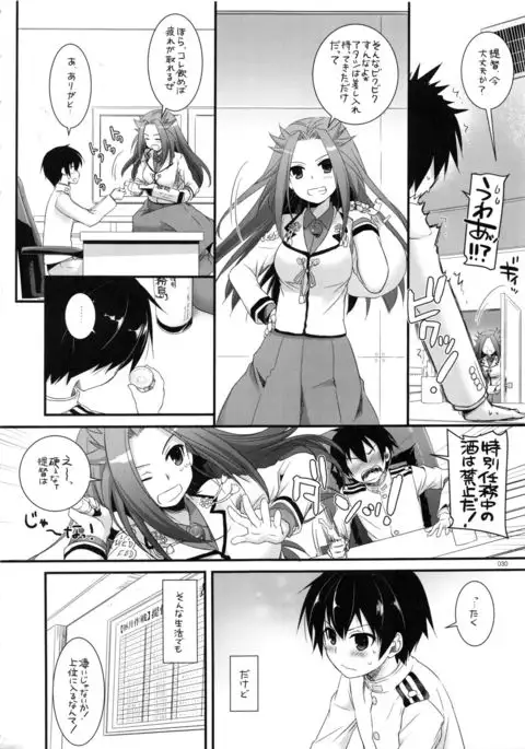 DL - Kanmusu Soushuuhen