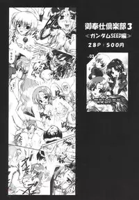 (C66) [Kuroyuki (Kakyouin Chiroru)] Milk Hunters 1 (Futari wa Precure) [Chinese] [罗洁爱儿个人汉化]