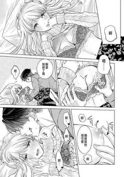 Daisuki na Hito nanoni SeFri Keiyaku Musunjaimashita... Ch.1-10 | 明明是最喜歡的人卻結下了炮友契約...