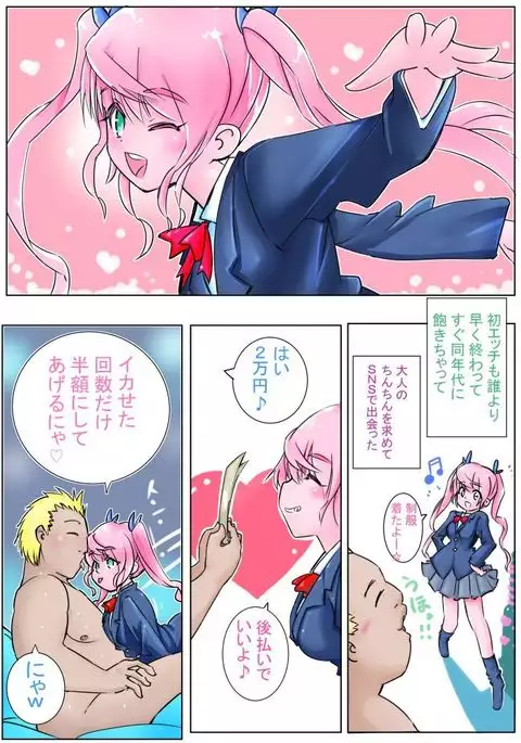 ¥少女始めました。