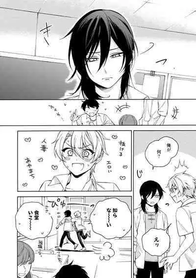 イ尓好(ニイハオ)マンション605 【電子限定特典付き】