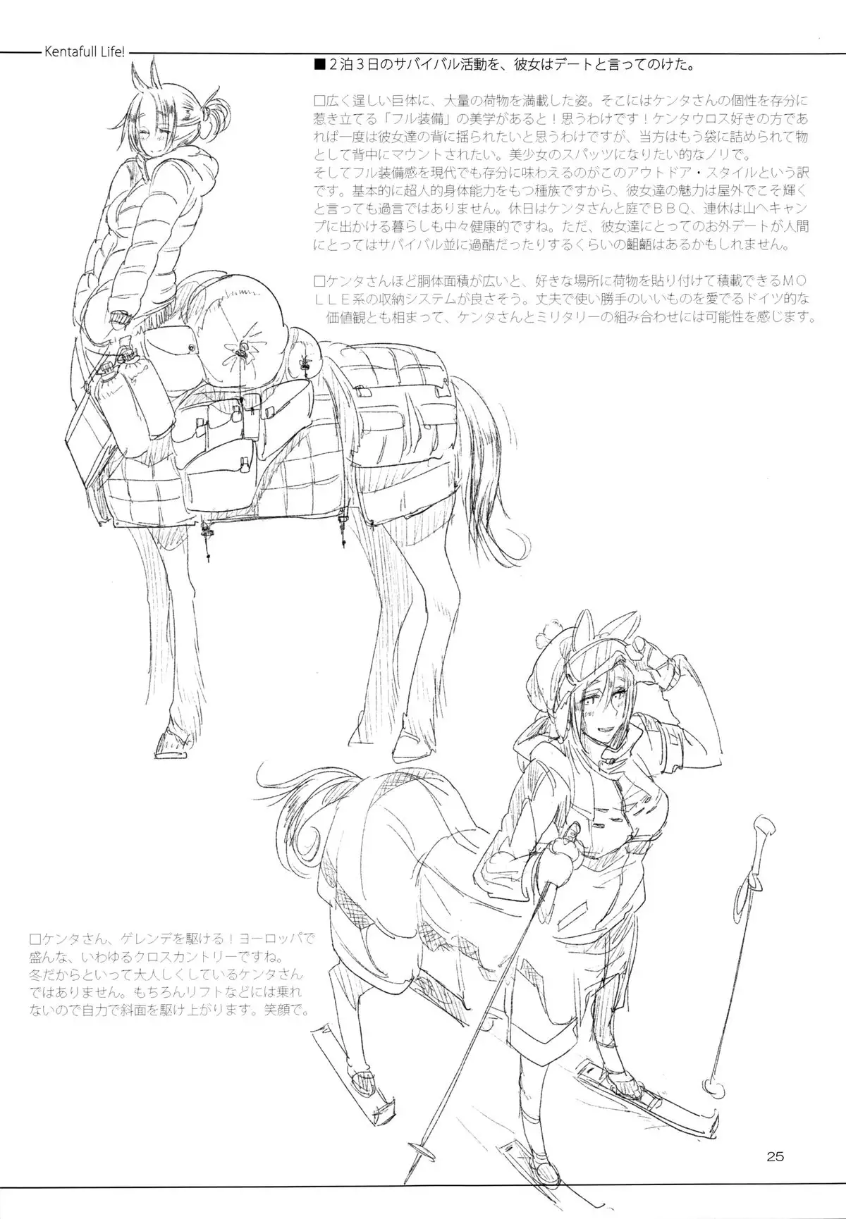 A Beautiful Greed Z-ton Jingai Soushuuhen