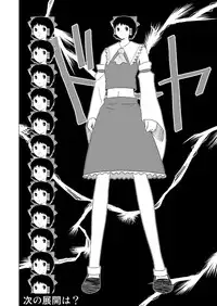 [Tsukiyomi (Porurin)] Hakurei Reimu no Tenka Tottaru de! (Touhou Project)