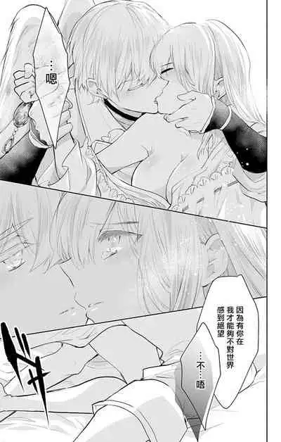 out bride —异族婚姻— 05-07