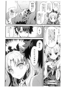 (Ou no Utsuwa 15) [AYUEST (Ayuya)] Kimi no Tonari no Monogatari (Fate/Grand Order)