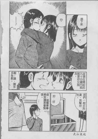 Konya Sekai no Katasumi de | 今夜在世界的某個角落