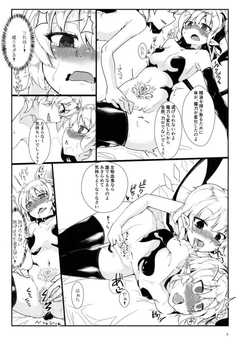 Watashi no Imouto ni Inmon ga Hatsugen Shita no de Chinko Hayashitara 4-nin ni Fuete Yoru ga Owaranai!!