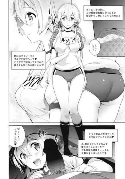 Haikei, Onee-sama e