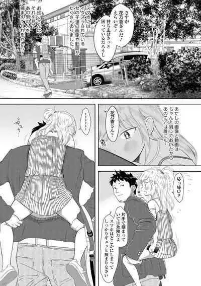 5 No 2 to 3 no 2 no Koibana. 2 Jikanme!!