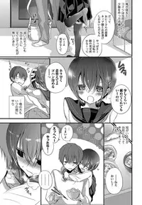 [Nanigawa Rui] Yokujou Urahara JK [Digital]