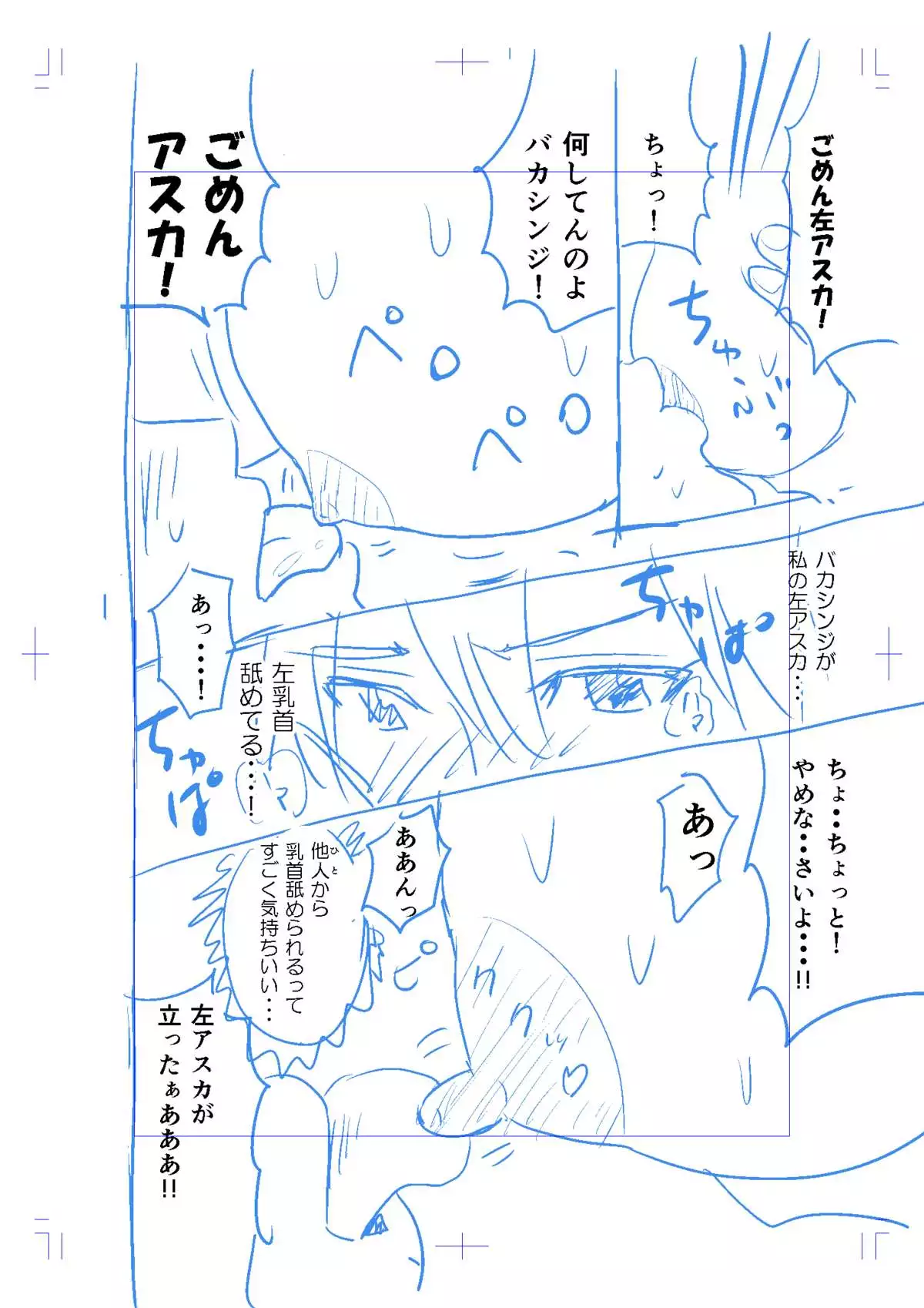 LAS同人誌ネーム