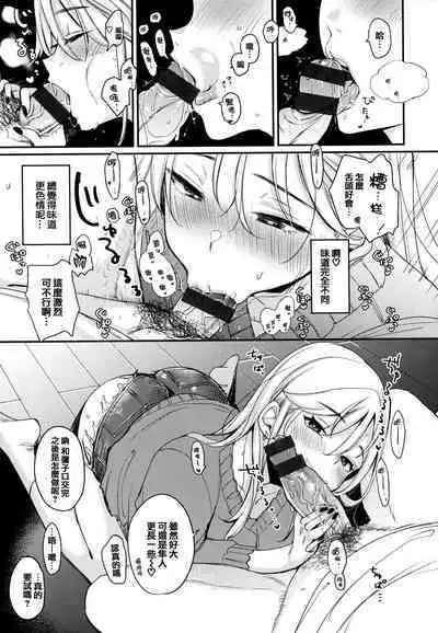 [mojarin] Chotto M de Do-sukebe de + Melonbooks Gentei Shousasshi Character Plot-shuu [Chinese] [篆儀通文書坊漢化]