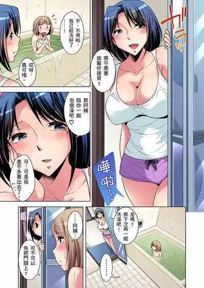 Zetsumetsu Kigu Danshi ~ Boku no Kokan ga Nerawareru Wake | 瀕臨絕種的男子~所有人都在覬覦我的小弟弟 Ch.1-21