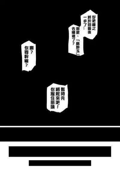 Dosukebe Kemono Hinoe "Hokaku Kunren"