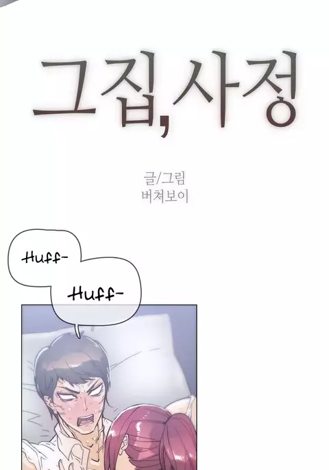 Household Affairs Ch.1-45