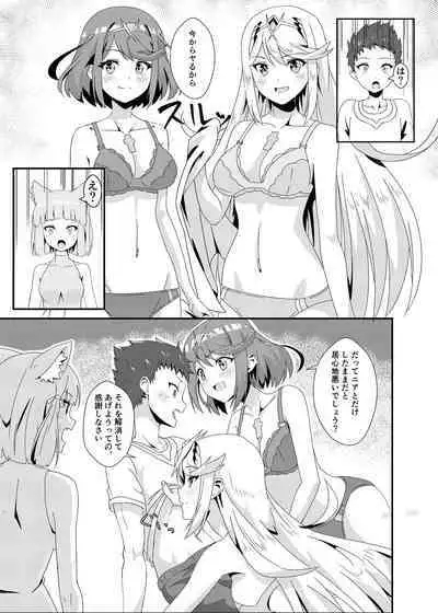 Nyan Nyan Nia-chan 2
