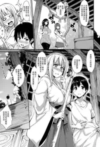 [Tachibana Omina] Boku Wa Minna No Kanrinin Ch. 1-4 [Chinese] [漢化組漢化組]