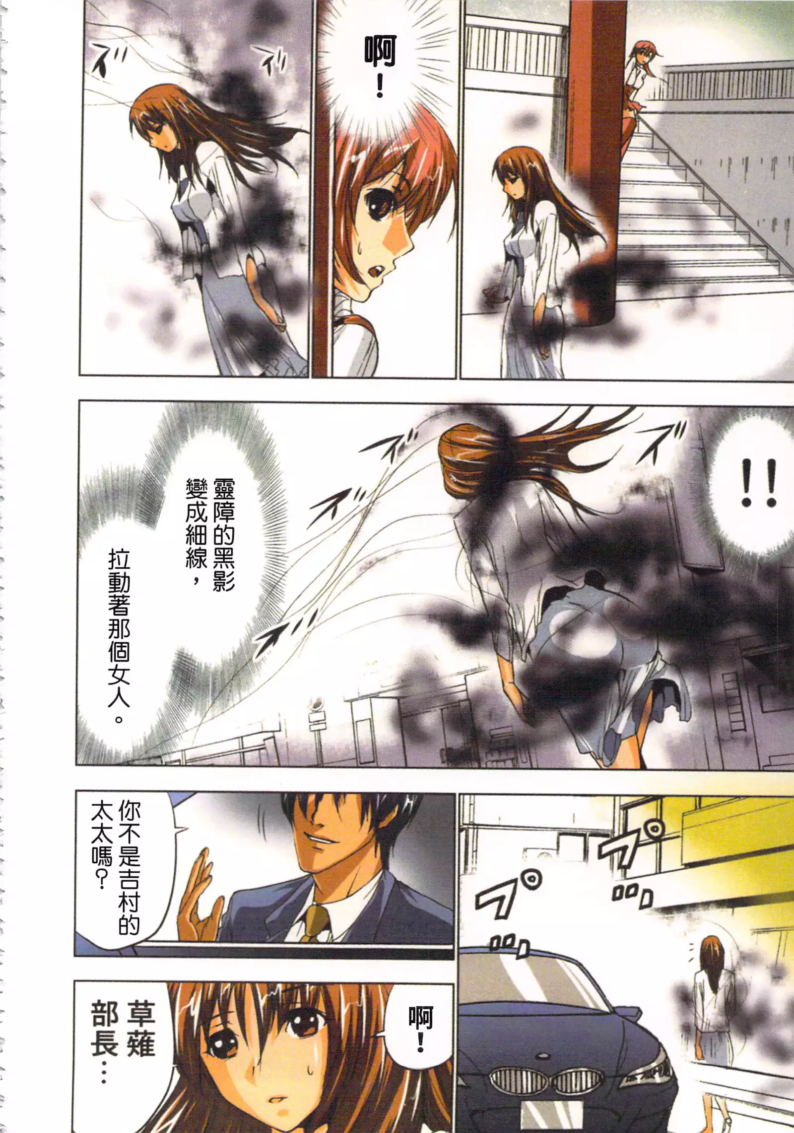 淫水小巫女退魔行 1